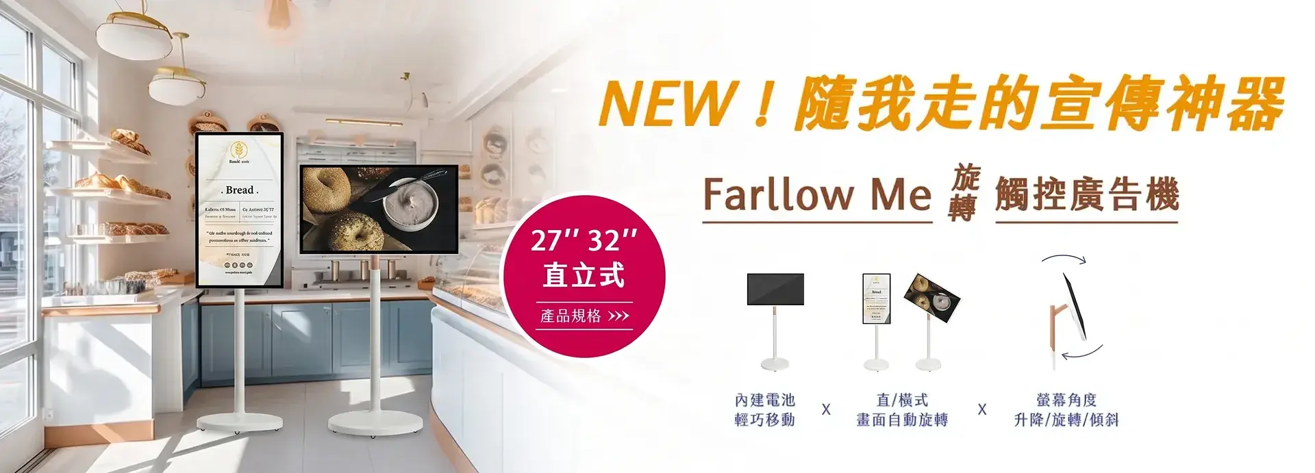 直立式新品